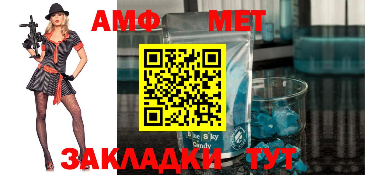 Кондопога  АМФЕТАМИН Premium  АМФ  Вход с VPN 