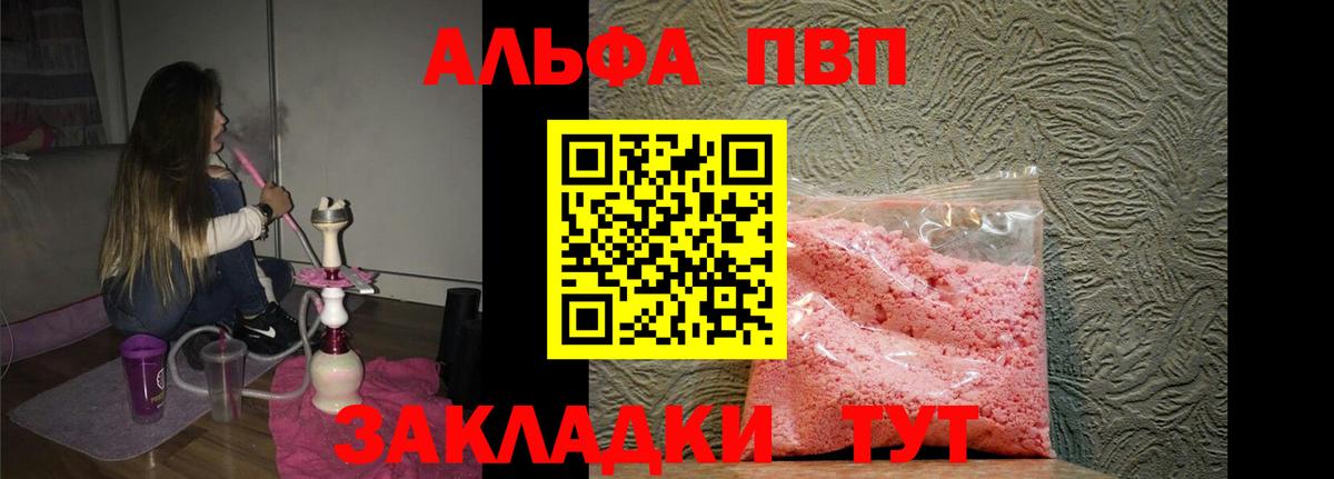 A-PVP VHQ  Альфа ПВП  Кондопога  Вход с VPN  Alfa_PVP VHQ 