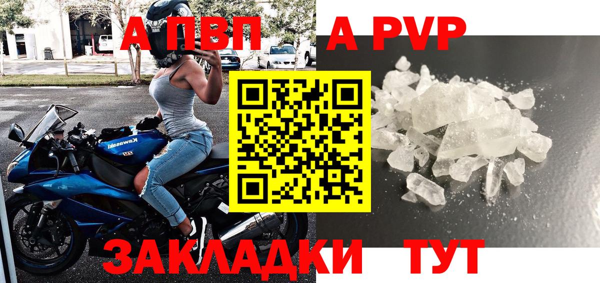 Альфа ПВП мука Кондопога