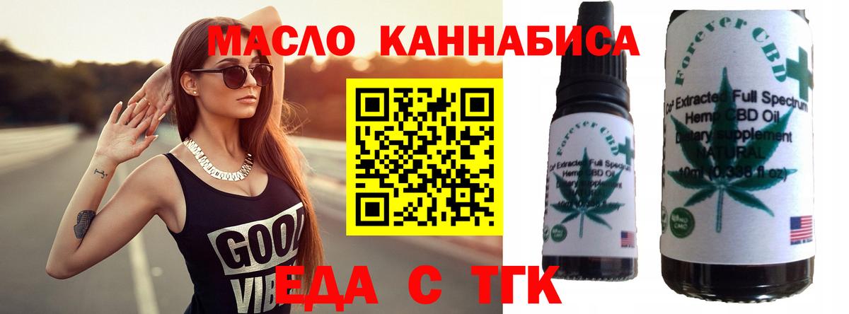 Кондопога  Cannafood конопля  Вход с VPN 