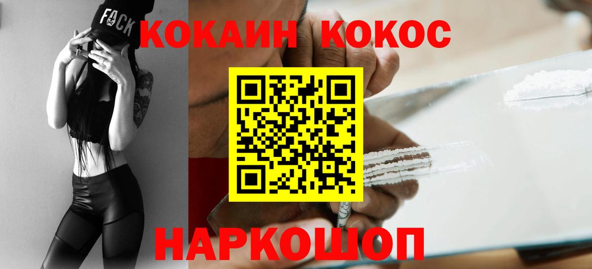 Cocaine FishScale Кондопога