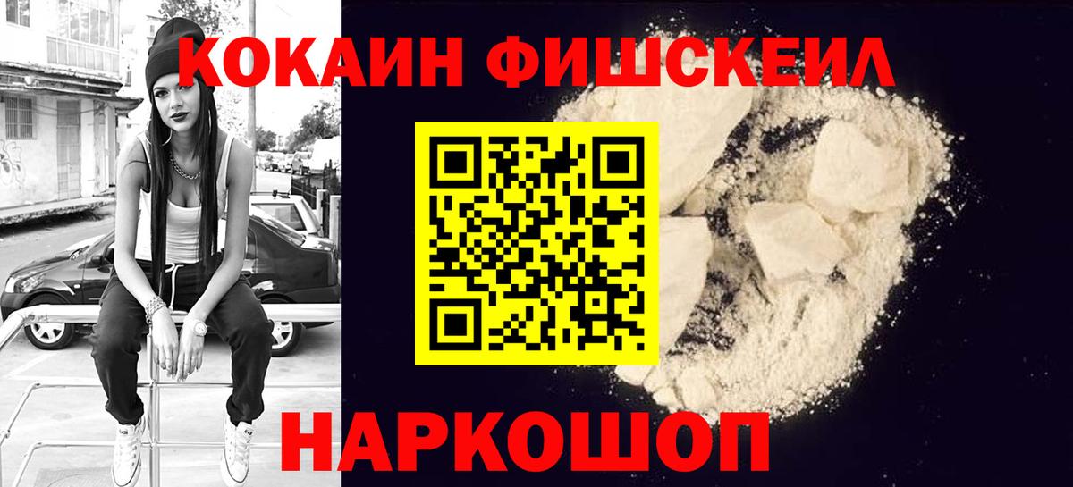 Кондопога  Cocaine Перу  КОКАИН 97%  Вход с VPN 