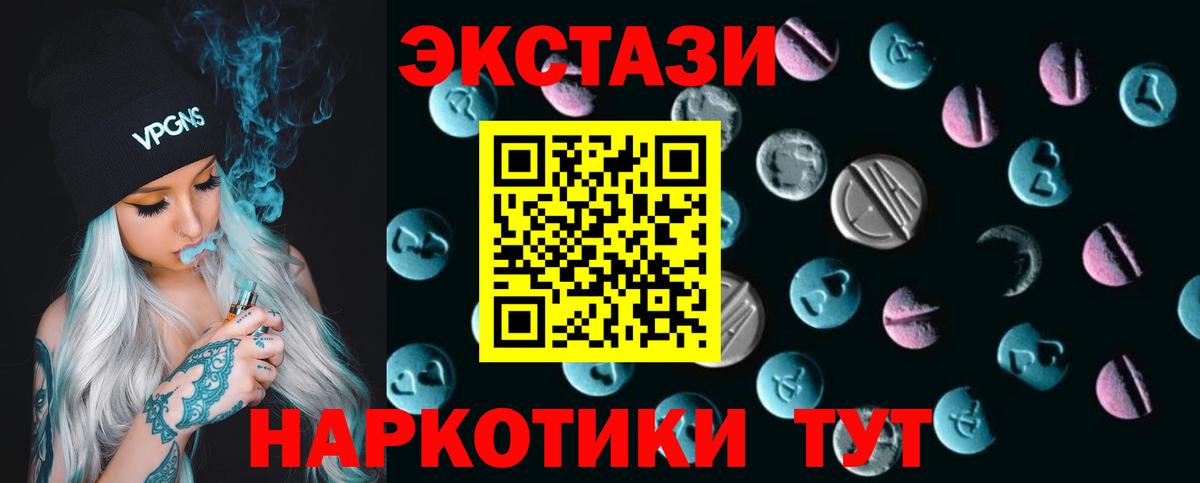 Экстази  Вход с VPN  продажа наркотиков  Ecstasy ешки  Экстази mix  Кондопога 