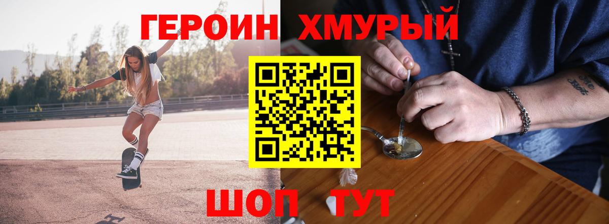 ГЕРОИН Афган  Вход с VPN  Кондопога 