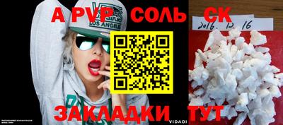 молекула духа Бугуруслан