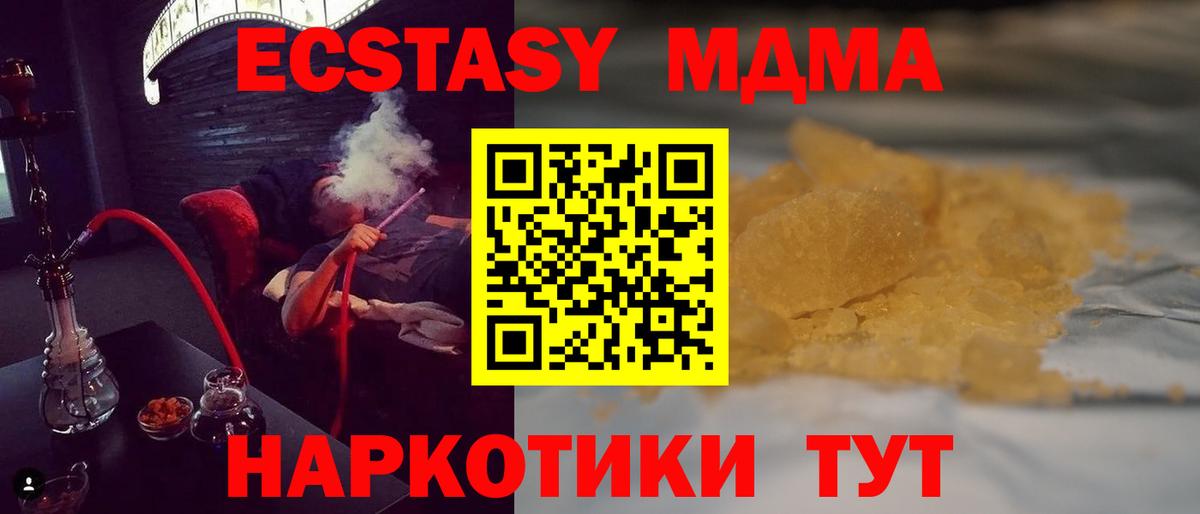 МДМА Molly  MDMA  Кондопога  Вход с VPN  МДМА crystal 