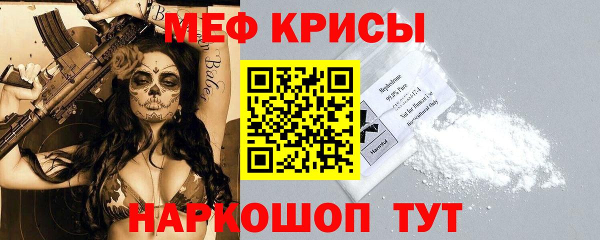 Меф мяу мяу кристаллы Кондопога
