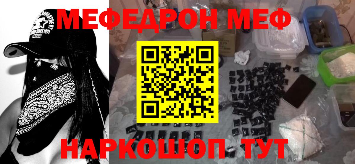 Меф кристаллы  мега зеркало  Меф мяу мяу  Кондопога  Вход с VPN  МЯУ-МЯУ 