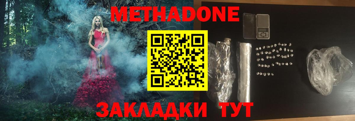 МЕТАДОН белоснежный  Метадон мёд  Вход с VPN  Кондопога 