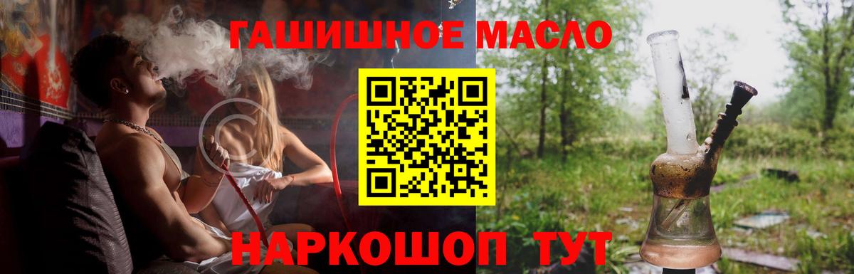 где купить наркоту  Вход с VPN  Кондопога  Дистиллят ТГК гашишное масло 
