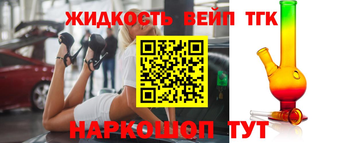 Дистиллят ТГК вейп Кондопога
